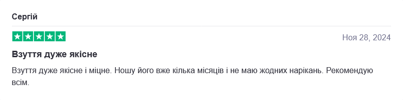 Публічні відгуки клієнтів - Сергій